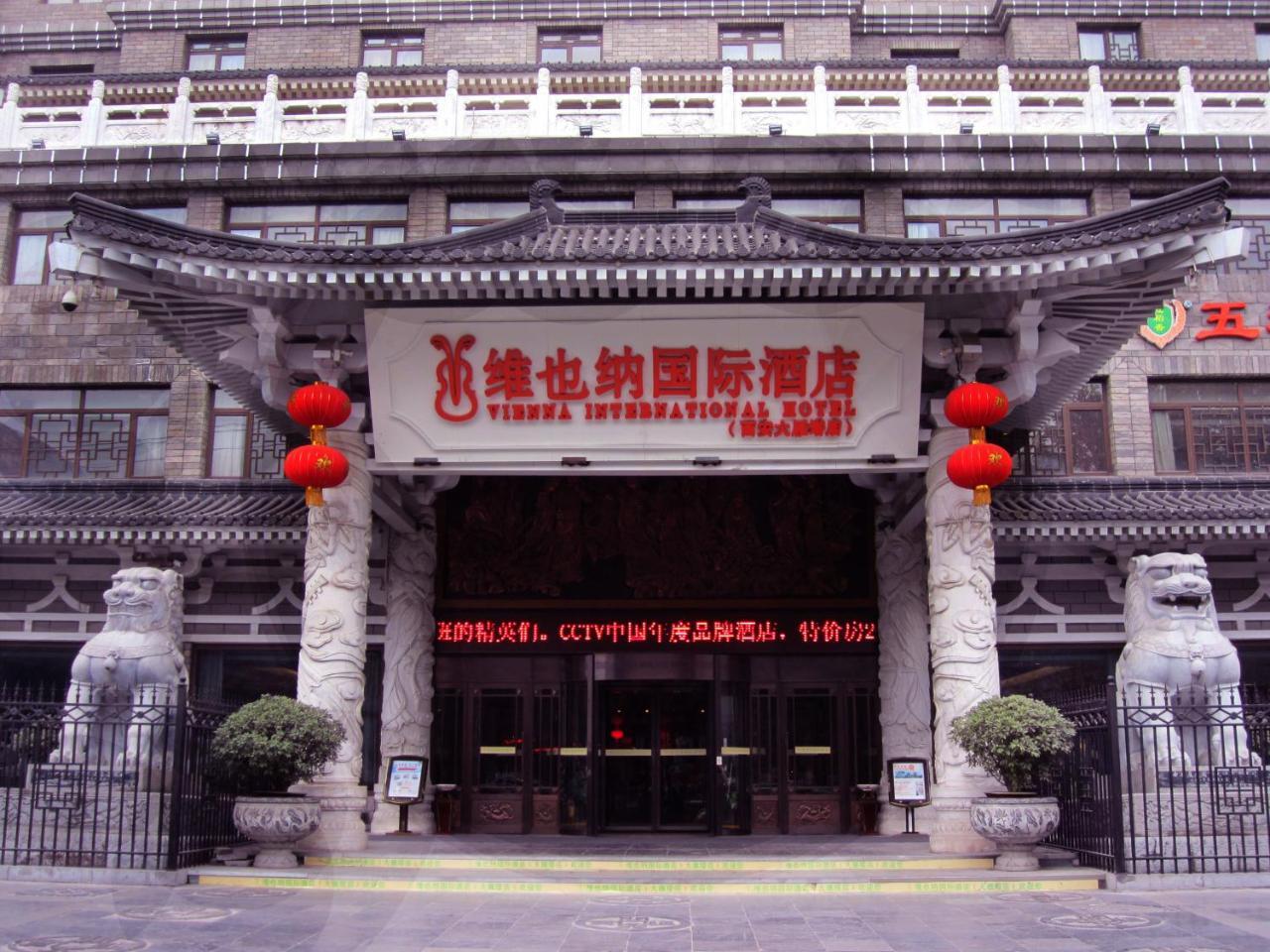 Vienna International Hotel Xi'An Dayan Tower Екстер'єр фото